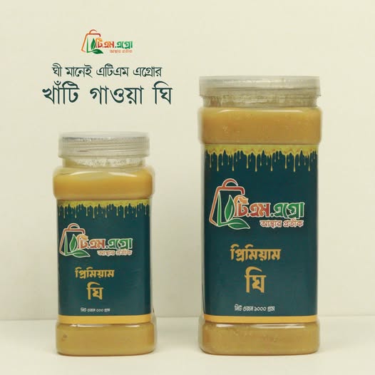 প্রিমিয়াম ঘি