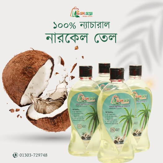 নারিকেল তেল